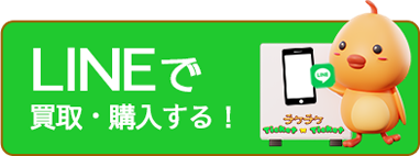 LINE友だち登録でカンタン申込み！